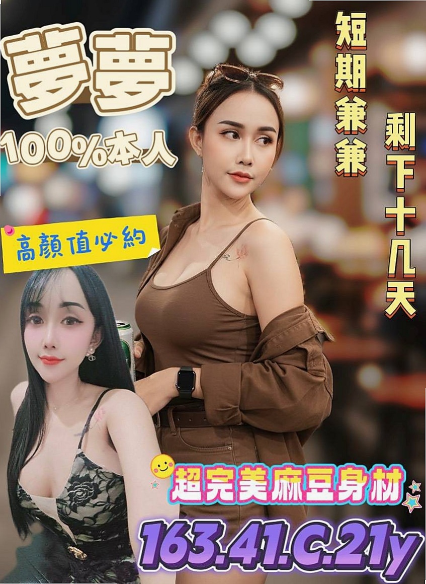 嘉義外約茶